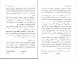 دانلود PDF کتاب گفت‌وگو با مرگ نصرالله دیهیمی 📕-1