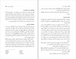 دانلود PDF کتاب گفت‌وگو با مرگ نصرالله دیهیمی 📕-1