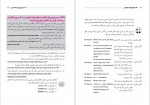 دانلود PDF کتاب گفت و گوهای کوتاه خودمانی به زبان انگلیسی عزیزالله سمیعی 📕-1