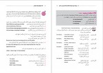 دانلود PDF کتاب گفت و گوهای کوتاه خودمانی به زبان انگلیسی عزیزالله سمیعی 📕-1