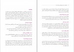 دانلود PDF کتاب گفت و گو در سفر به زبان انگلیسی کوروش یراقچیان 📕-1