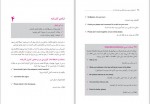 دانلود PDF کتاب گفت و گو در سفر به زبان انگلیسی کوروش یراقچیان 📕-1