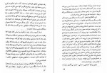 دانلود PDF کتاب گوش کن آدمک احمد نوابی 📕-1