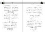 دانلود PDF کتاب یادبود یاران محمد جواد بهروزی 📕-1
