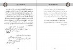 دانلود PDF کتاب یادبود یاران محمد جواد بهروزی 📕-1