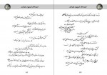 دانلود PDF کتاب یادبود یاران محمد جواد بهروزی 📕-1
