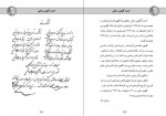 دانلود PDF کتاب یادبود یاران محمد جواد بهروزی 📕-1