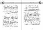 دانلود PDF کتاب یادبود یاران محمد جواد بهروزی 📕-1
