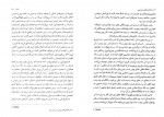 دانلود PDF کتاب یادداشت های زیر زمینی رحمت الهی 📕-1