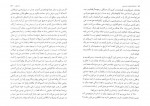 دانلود PDF کتاب یادداشت های زیر زمینی رحمت الهی 📕-1