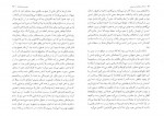 دانلود PDF کتاب یادداشت های زیر زمینی رحمت الهی 📕-1