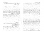 دانلود PDF کتاب یادداشت های زیر زمینی رحمت الهی 📕-1