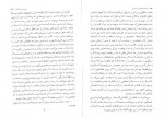 دانلود PDF کتاب یادداشت های زیر زمینی رحمت الهی 📕-1