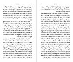 دانلود PDF کتاب یادداشت ها خشایار دیهیمی 📕-1