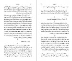 دانلود PDF کتاب یادداشت ها خشایار دیهیمی 📕-1