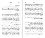 دانلود PDF کتاب یادداشت ها خشایار دیهیمی 📕-1