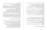 دانلود PDF کتاب یخ شکنان امیر انصاری 📕-1