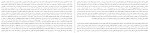 دانلود PDF کتاب یدکی مهرنام سپهری 📕-1