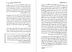 دانلود PDF کتاب یونگ افسانه شیخ الاسلام زاده 📕-1