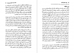 دانلود PDF کتاب یونگ افسانه شیخ الاسلام زاده 📕-1