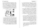 دانلود PDF کتاب یونگ افسانه شیخ الاسلام زاده 📕-1