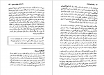 دانلود PDF کتاب یونگ افسانه شیخ الاسلام زاده 📕-1