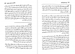 دانلود PDF کتاب یونگ افسانه شیخ الاسلام زاده 📕-1