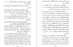 دانلود PDF کتاب یکشب خلوت گیورگیس آقاسی 📕-1