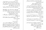 دانلود PDF کتاب یکشب خلوت گیورگیس آقاسی 📕-1