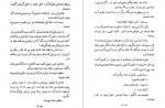 دانلود PDF کتاب یکشب خلوت گیورگیس آقاسی 📕-1