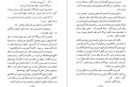 دانلود PDF کتاب یکشب خلوت گیورگیس آقاسی 📕-1
