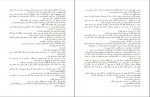 دانلود PDF کتاب یک بعلاوه یک مریم مفتاحی 📕-1