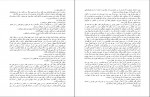 دانلود PDF کتاب یک بعلاوه یک مریم مفتاحی 📕-1