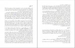 دانلود PDF کتاب یک بعلاوه یک مریم مفتاحی 📕-1