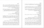 دانلود PDF کتاب یک بعلاوه یک مریم مفتاحی 📕-1