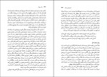 دانلود PDF کتاب یک جهان محمد آزاده 📕-1