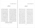 دانلود PDF کتاب یک قطره از دریا محمد علی مجاهدی 📕-1