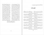 دانلود PDF کتاب یک قطره از دریا محمد علی مجاهدی 📕-1