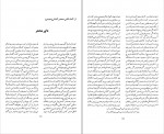 دانلود PDF کتاب یک قطره از دریا محمد علی مجاهدی 📕-1