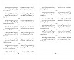 دانلود PDF کتاب یک قطره از دریا محمد علی مجاهدی 📕-1