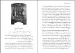 دانلود PDF کتاب دریاچه زیر زمینی جمال موسوی 📕-1