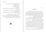 دانلود PDF کتاب دریاچه زیر زمینی جمال موسوی 📕-1