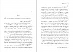 دانلود PDF کتاب دریاچه زیر زمینی جمال موسوی 📕-1