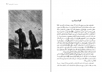 دانلود PDF کتاب دریاچه زیر زمینی جمال موسوی 📕-1
