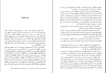 دانلود PDF کتاب معلقات سبع عبدالمحمد آیتی 📕-1