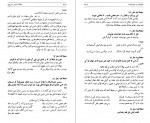 دانلود PDF کتاب مقالات شمس تبریزی محمدعلی موحد 📕-1