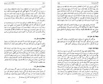 دانلود PDF کتاب مقالات شمس تبریزی محمدعلی موحد 📕-1