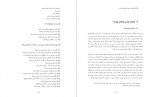 دانلود PDF مقاله تمایلات جنسی کودکان و نوجوانان گیل آوا 📕-1