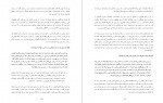 دانلود PDF مقاله تمایلات جنسی کودکان و نوجوانان گیل آوا 📕-1