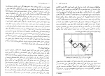 دانلود PDF کتاب هنر بین النهرین باستان زهرا باستی 📕-1